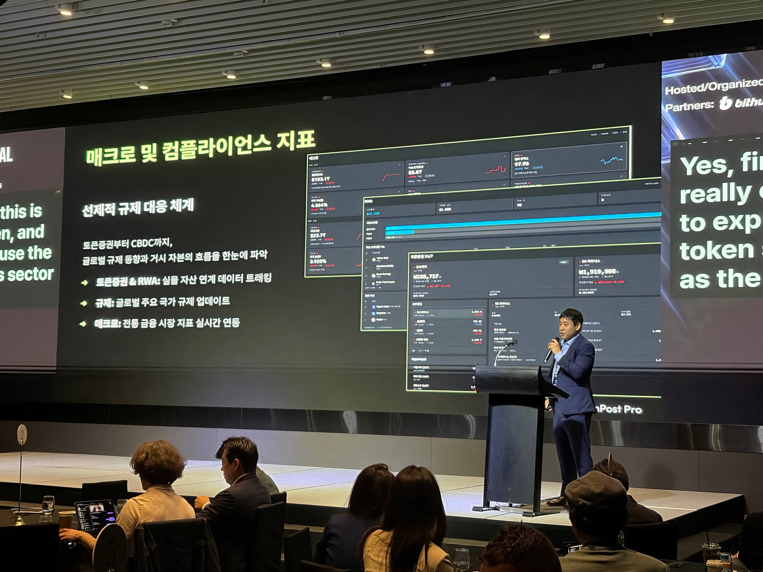행사 마감 후 관객 인사
